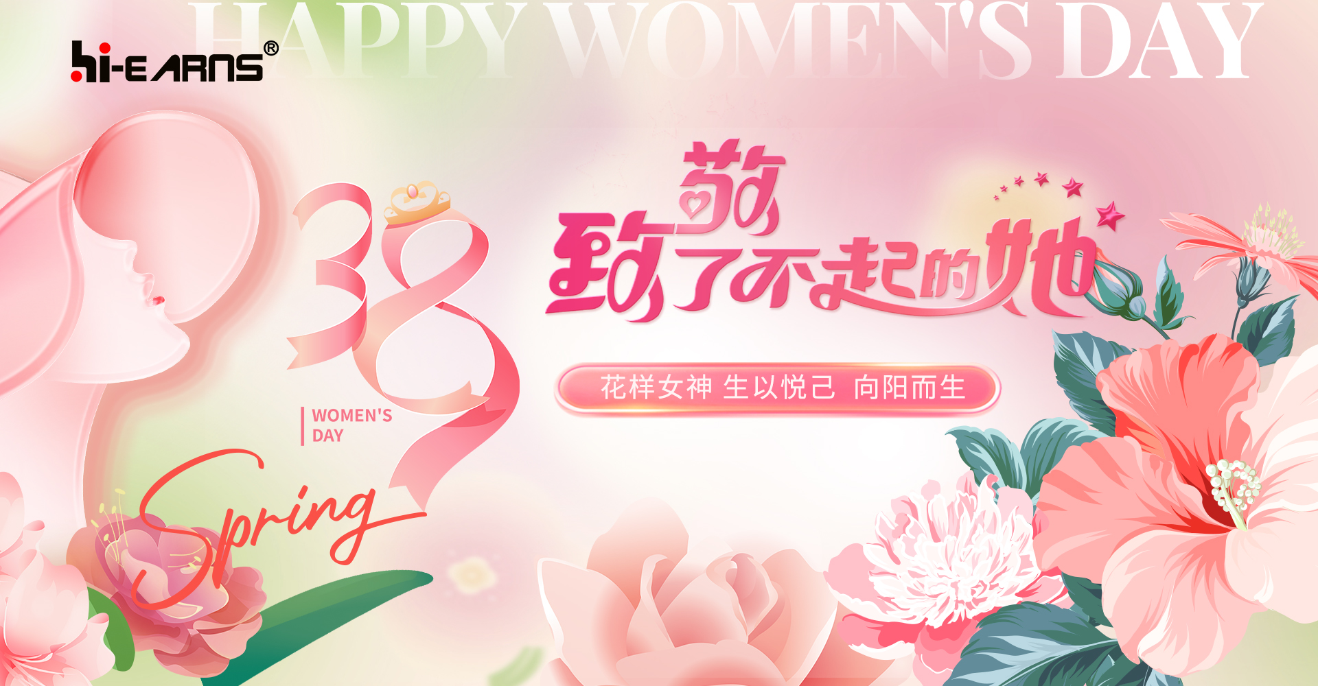 海潤(rùn)機(jī)電，致敬她力量，點(diǎn)亮新未來(lái)！